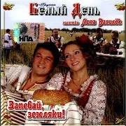 Белый День